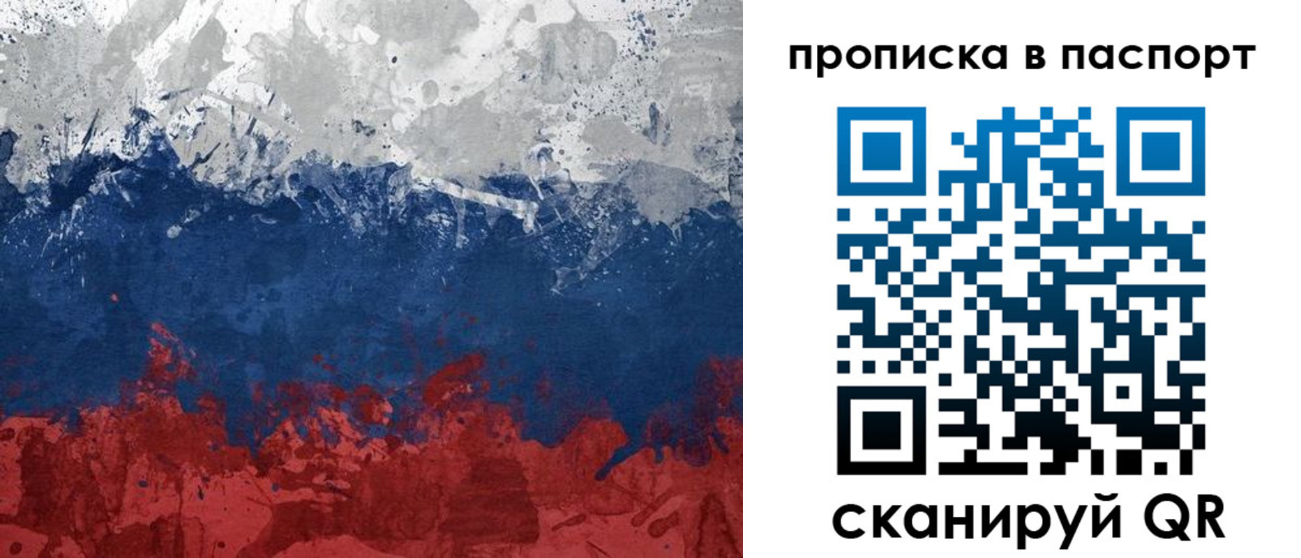 прописка 2025 в Красноуфимске