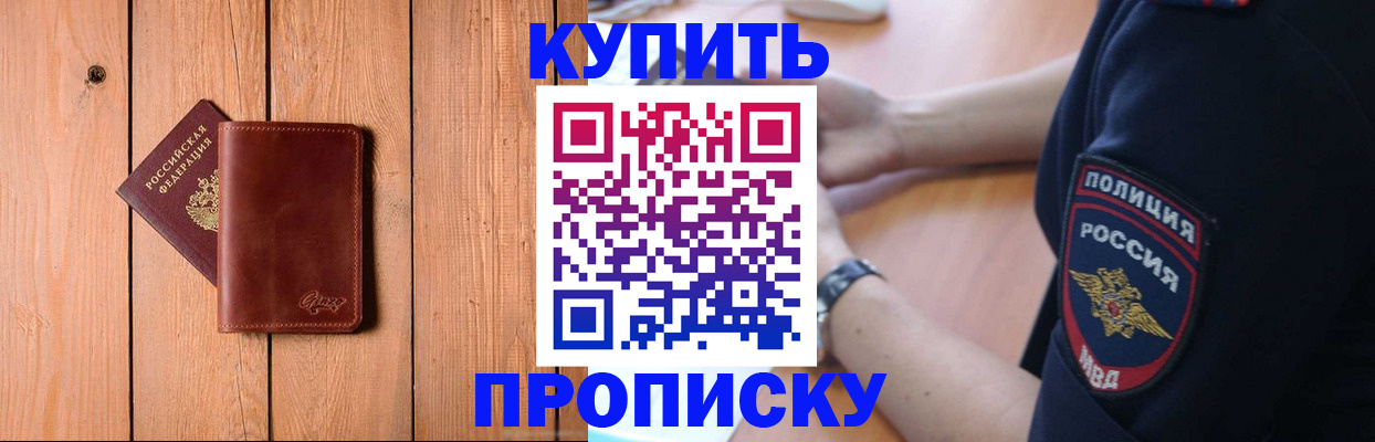 временная регистрация 2025 в Красноуфимске