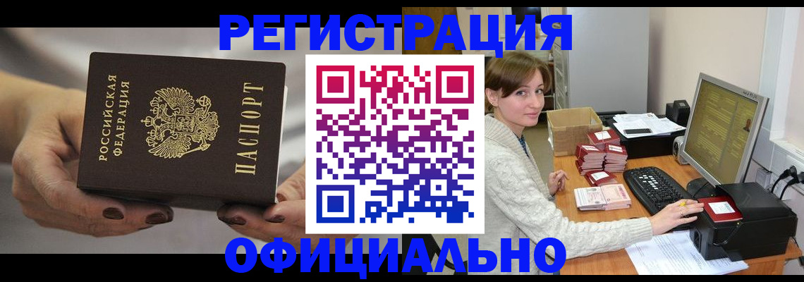 прописка регистрация в Красноуфимске