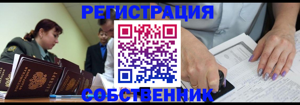 прописка для военкомата в Красноуфимске