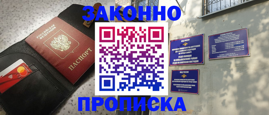 прописка паспорт в Красноуфимске