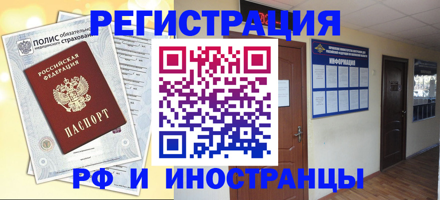 временная регистрация законно в Красноуфимске