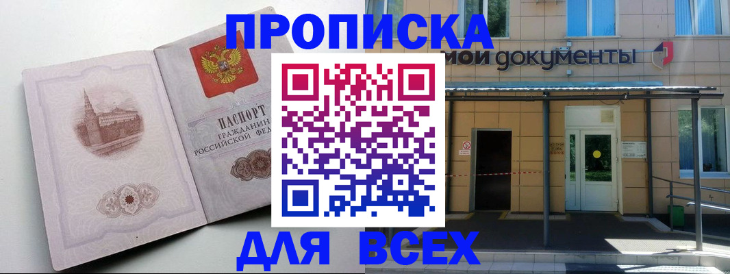 прописка иностранных граждан в Красноуфимске