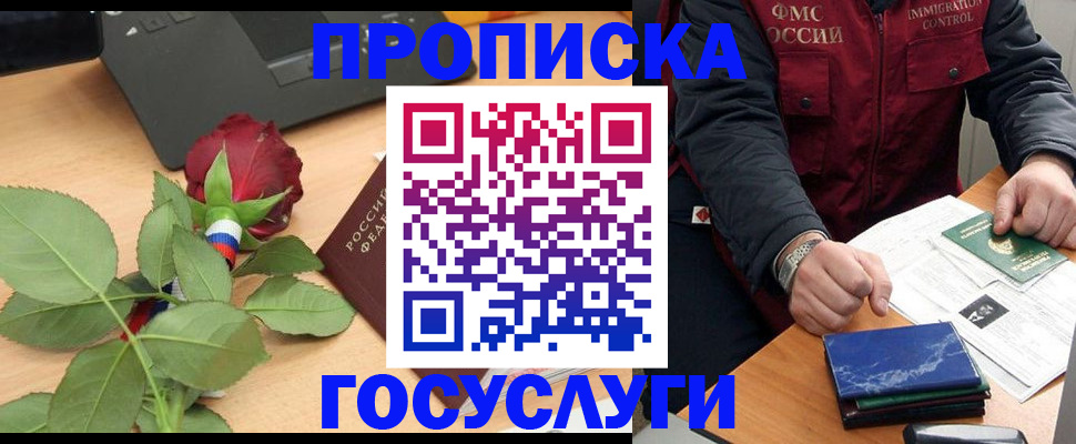 временная регистрация 2025 в Красноуфимске