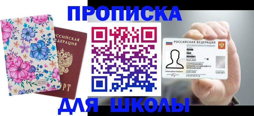 регистрация для дет. сада в Красноуфимске