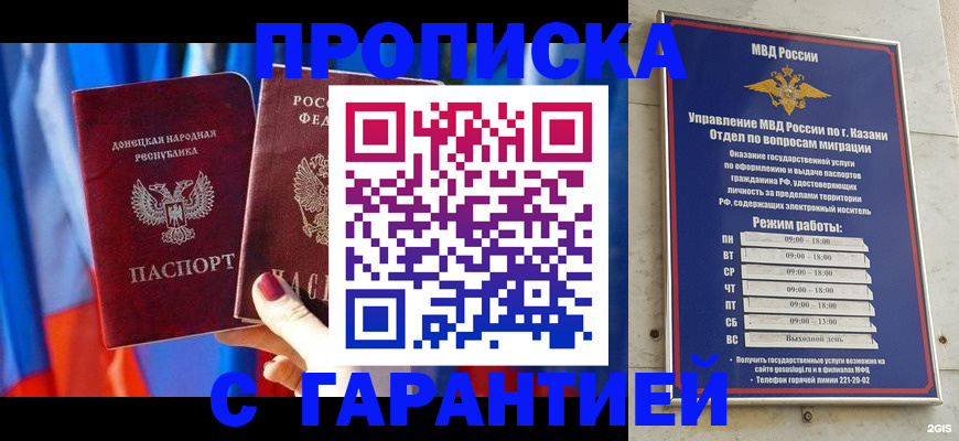 прописка паспорт в Красноуфимске