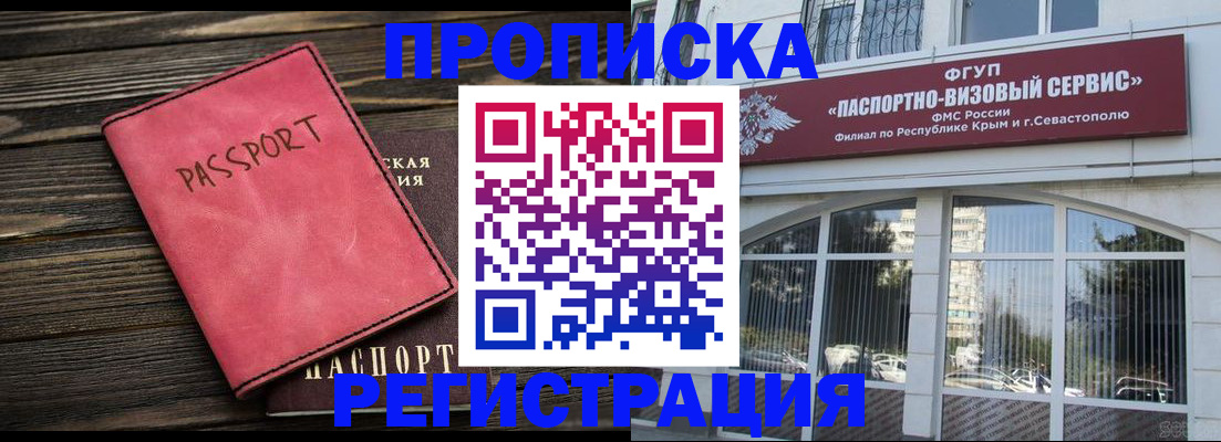 миграционный учет в Красноуфимске