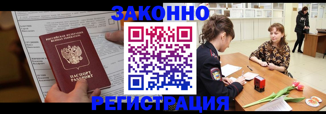 прописка 2025 в Красноуфимске